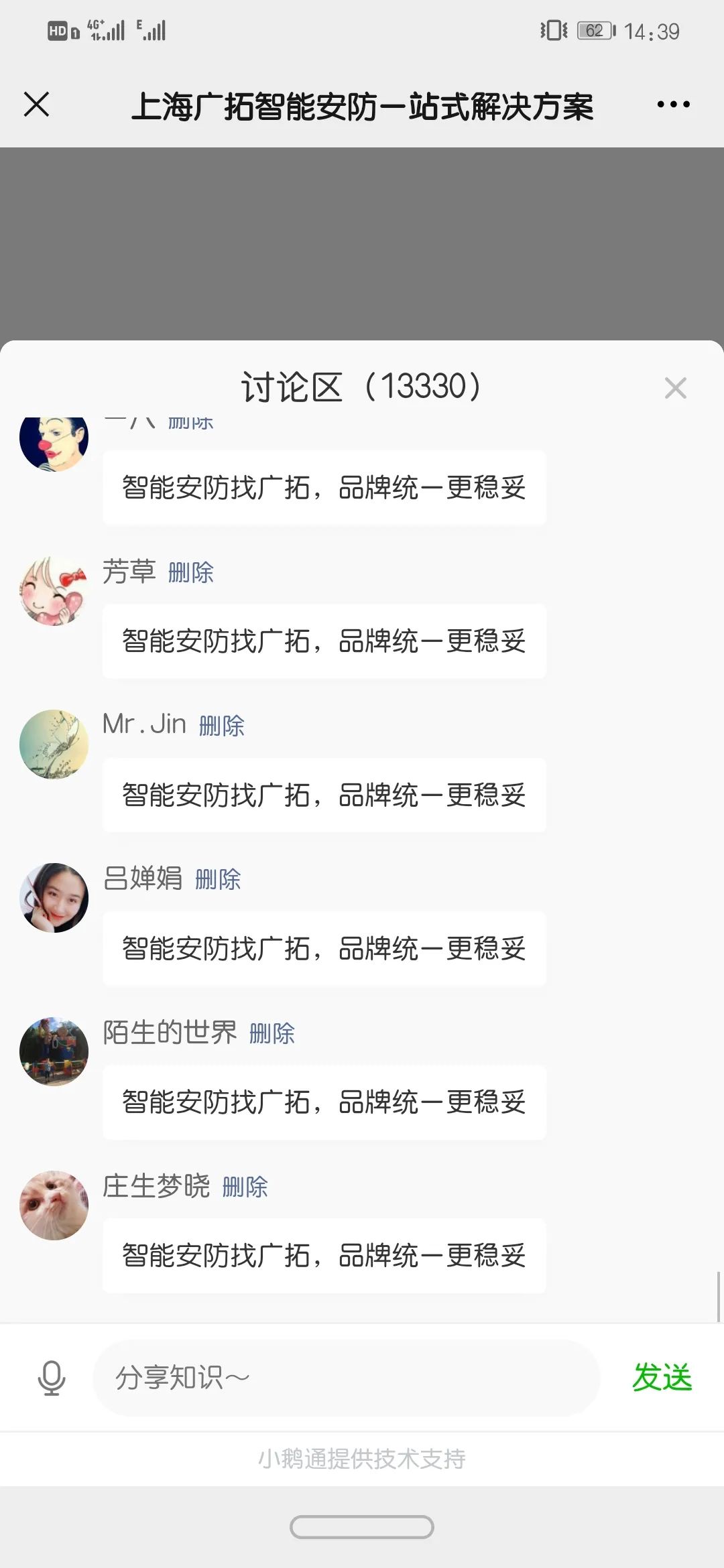 廣拓直播太火爆了，評論近1.5W，觀看人次超1.6K！(圖8)