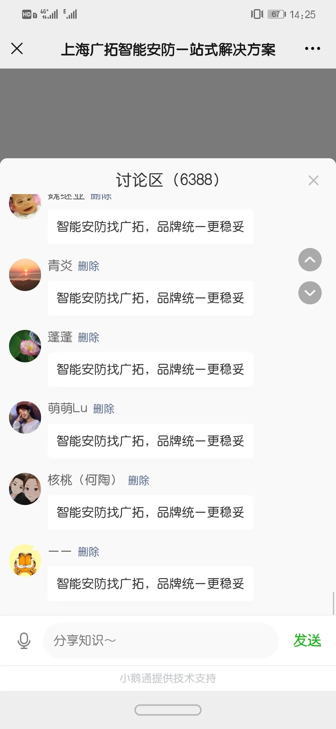 廣拓直播太火爆了，評論近1.5W，觀看人次超1.6K！(圖10)