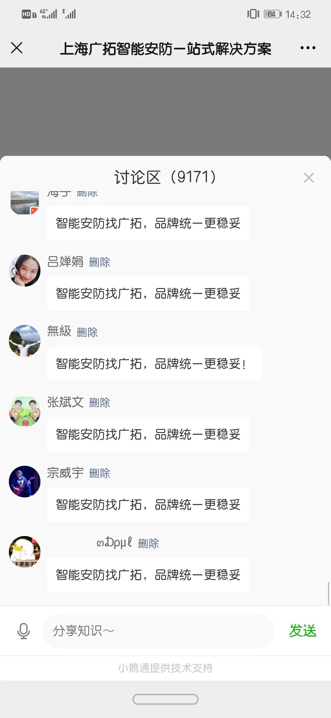 廣拓直播太火爆了，評論近1.5W，觀看人次超1.6K！(圖9)