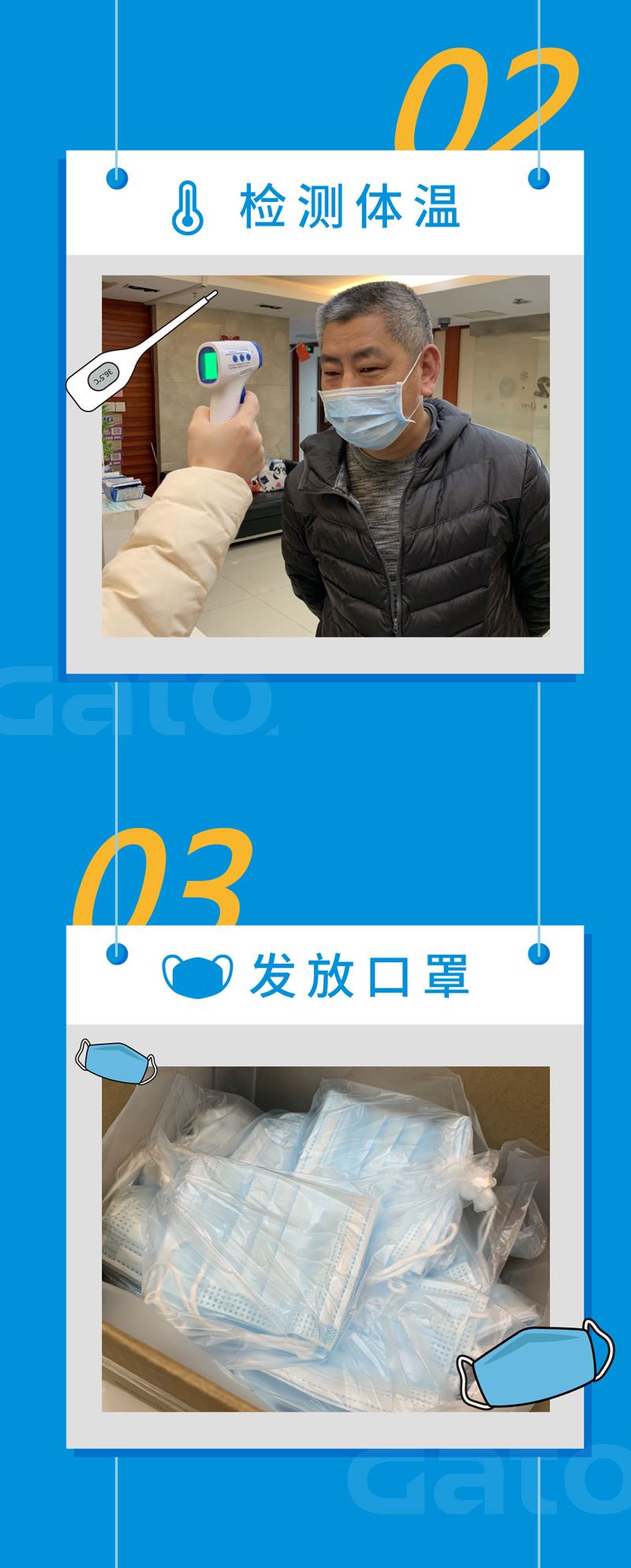 群力防疫,安全復工(圖4)