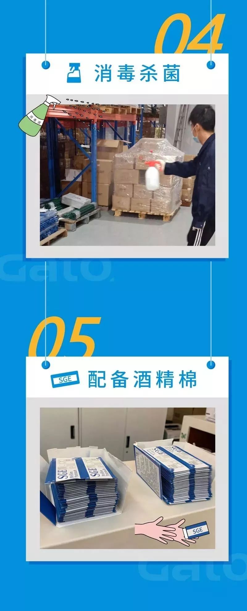 群力防疫,安全復工(圖5)