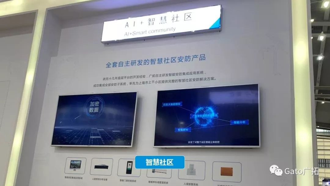 安博會現場直擊,廣拓全系列產品及解決方案首次集中亮相!(圖9)