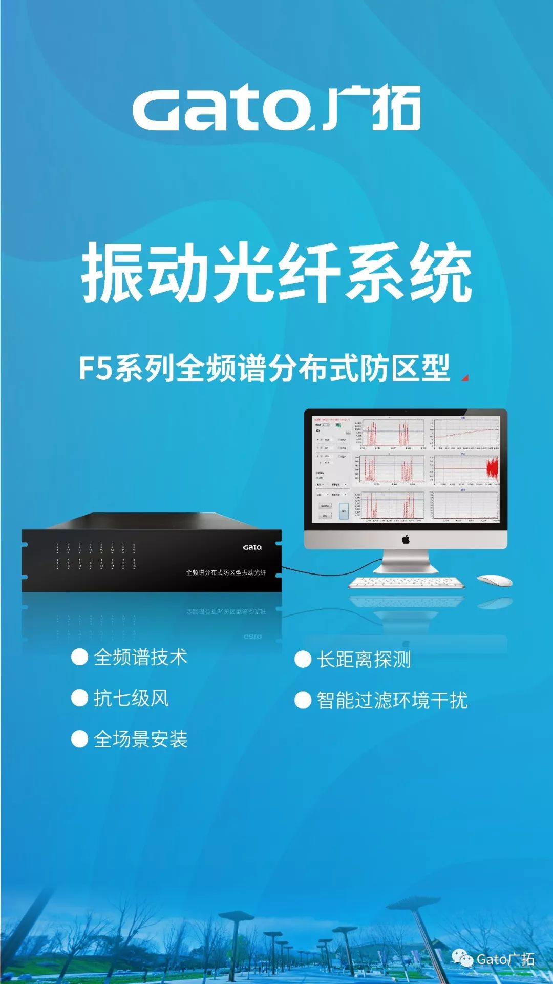 上海廣拓振動光纖系統，為2019北京世界園藝博覽會保駕護航！(圖4)