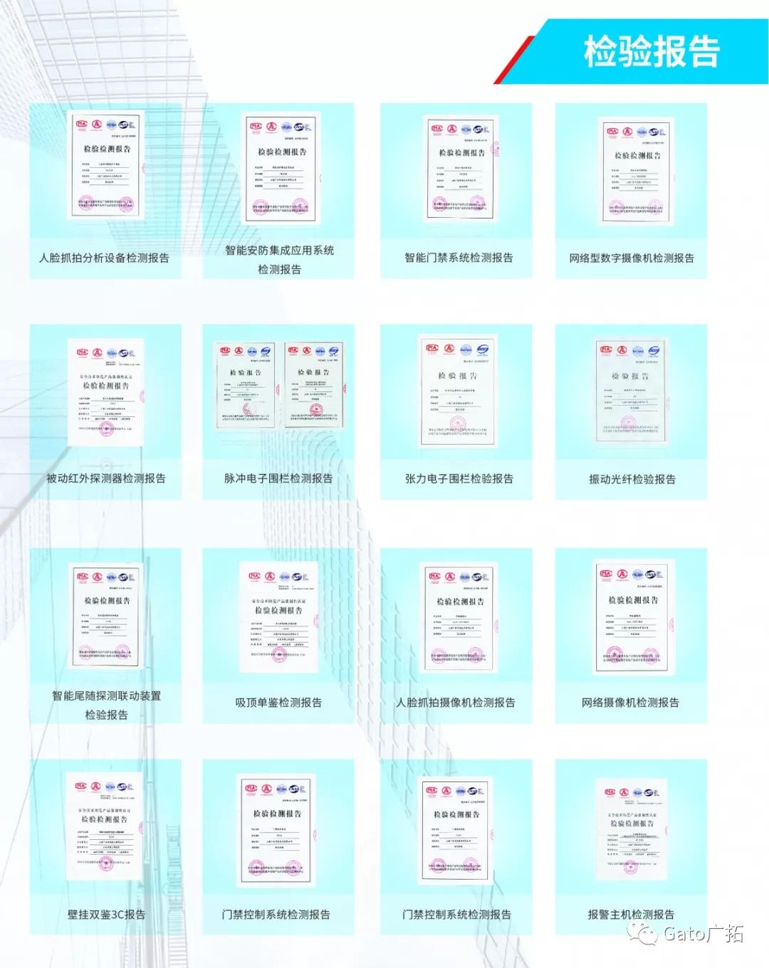 上海廣拓斬獲2019上海安博會“智能安防產品優秀供應商”獎(圖3)