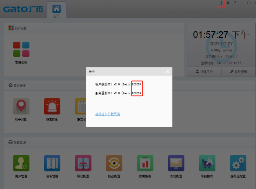 如何在SAM200調取視頻聯動時的報警錄像?技術專家在線解答(圖1) 如何在SAM200調取視頻聯動時的報警錄像?技術專家在線解答(圖1)