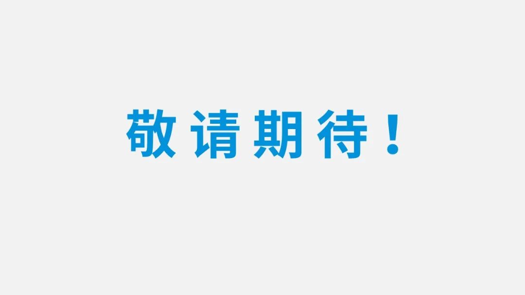 倒計時一周,27款全新產品正式揭曉,約嗎?(圖11)