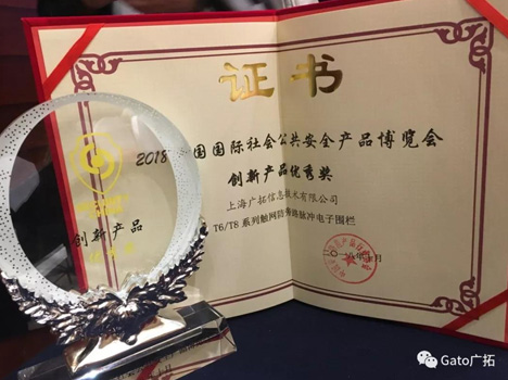 榮耀加身,上海廣拓多款產品榮獲“創新產品優秀獎”(圖1) 榮耀加身,上海廣拓多款產品榮獲“創新產品優秀獎”(圖1)