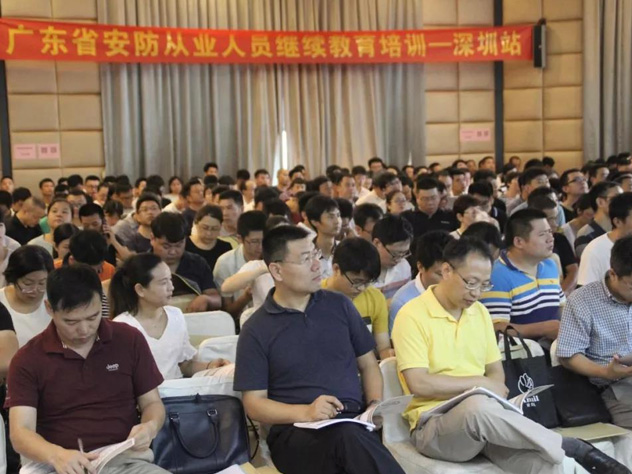 廣拓專家受邀赴廣東為安防從業人員作專題演講(圖2)
