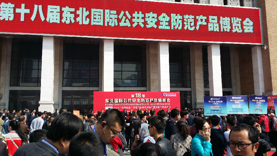 廣拓攜智能產品亮相東北安博會(圖1)