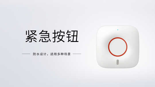 平安校園報警解決方案(圖26)